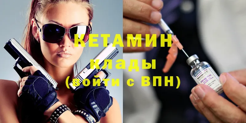 Кетамин ketamine  где купить наркотик  Балахна 