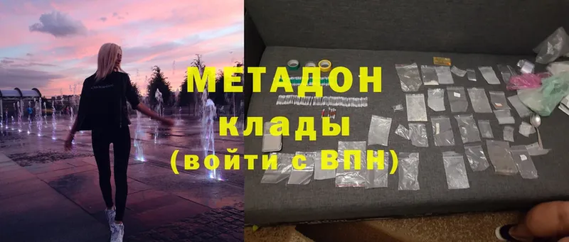 Метадон methadone  где найти   darknet состав  Балахна 